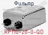 Фильтр RP110-20-0-QD 