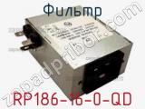 Фильтр RP186-16-0-QD 