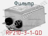 Фильтр RP210-3-1-QD