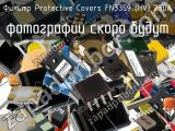 Фильтр Protective Covers FN3359 (HV) 250A 