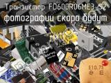 Транзистор FD600R06ME3_S2 