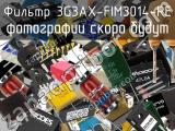 Фильтр 3G3AX-FIM3014-RE 