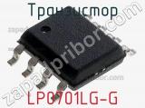 Транзистор LP0701LG-G 