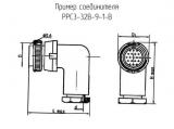 РРС3-32В-9-1-В 