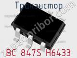 Транзистор BC 847S H6433 
