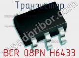 Транзистор BCR 08PN H6433 