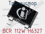 Транзистор BCR 112W H6327 