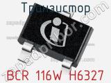 Транзистор BCR 116W H6327 