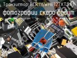 Транзистор BCR116WH6327XTSA1 