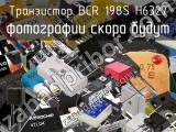 Транзистор BCR 198S H6327 