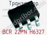 Транзистор BCR 22PN H6327 