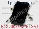 Транзистор BCX70KE6327HTSA1 фотография 3.