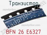 Транзистор BFN 26 E6327 