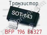 Транзистор BFP 196 E6327 