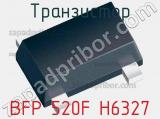 Транзистор BFP 520F H6327 