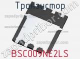 Транзистор BSC009NE2LS фотография 2.