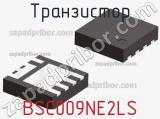 Транзистор BSC009NE2LS фотография 3.