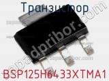 Транзистор BSP125H6433XTMA1 фотография 2.