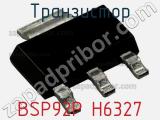 Транзистор BSP92P H6327 