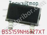 Транзистор BSS159NH6327XT 