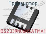 Транзистор BSZ039N06NSATMA1 фотография 2.