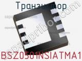 Транзистор BSZ0501NSIATMA1 