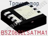 Транзистор BSZ0602LSATMA1 фотография 2.
