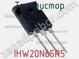 Транзистор IHW20N65R5 