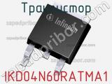 Транзистор IKD04N60RATMA1 