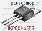 Транзистор IKP08N65F5 