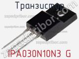 Транзистор IPA030N10N3 G фотография 2.