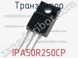 Транзистор IPA50R250CP 