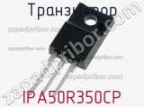 Транзистор IPA50R350CP 
