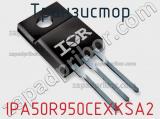 Транзистор IPA50R950CEXKSA2 