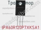 Транзистор IPA60R120P7XKSA1 