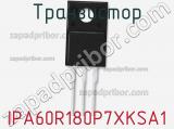 Транзистор IPA60R180P7XKSA1 фотография 2.