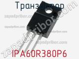 Транзистор IPA60R380P6 