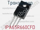 Транзистор IPA65R660CFD 