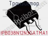 Транзистор IPB038N12N3GATMA1 