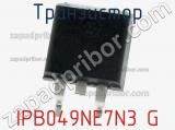 Транзистор IPB049NE7N3 G 