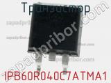 Транзистор IPB60R040C7ATMA1 