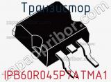 Транзистор IPB60R045P7ATMA1 фотография 2.