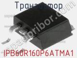 Транзистор IPB60R160P6ATMA1 фотография 2.