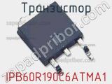 Транзистор IPB60R190C6ATMA1 
