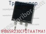Транзистор IPB65R230CFD7AATMA1 