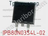 Транзистор IPB80N03S4L-02 