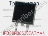 Транзистор IPB80N06S207ATMA4 