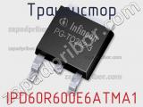 Транзистор IPD60R600E6ATMA1 фотография 2.