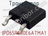 Транзистор IPD65R600E6ATMA1 