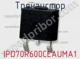 Транзистор IPD70R600CEAUMA1 фотография 2.